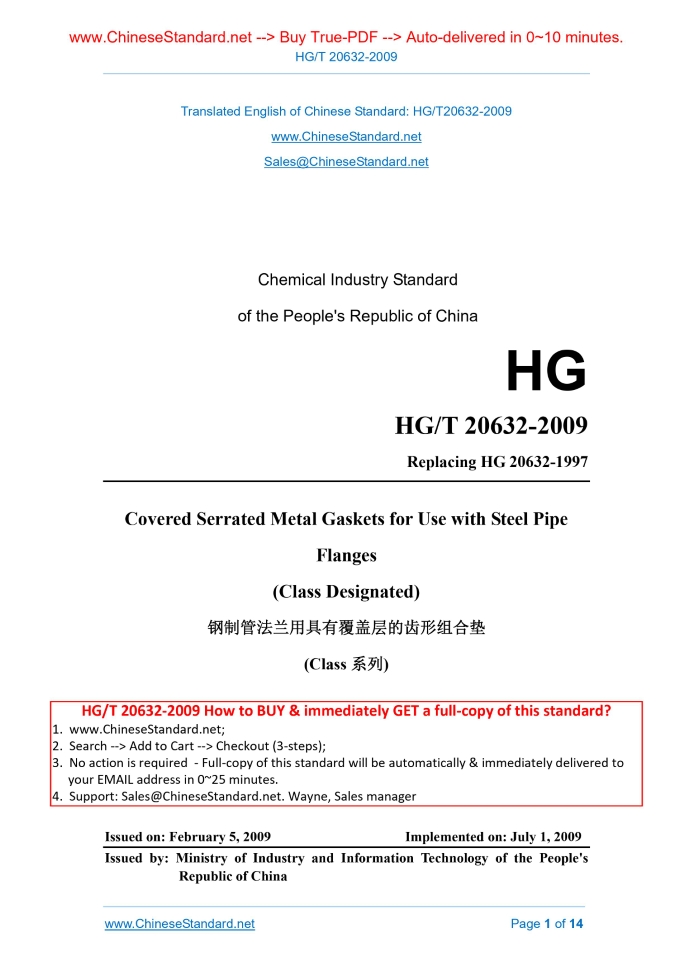 HG/T 20632-2009