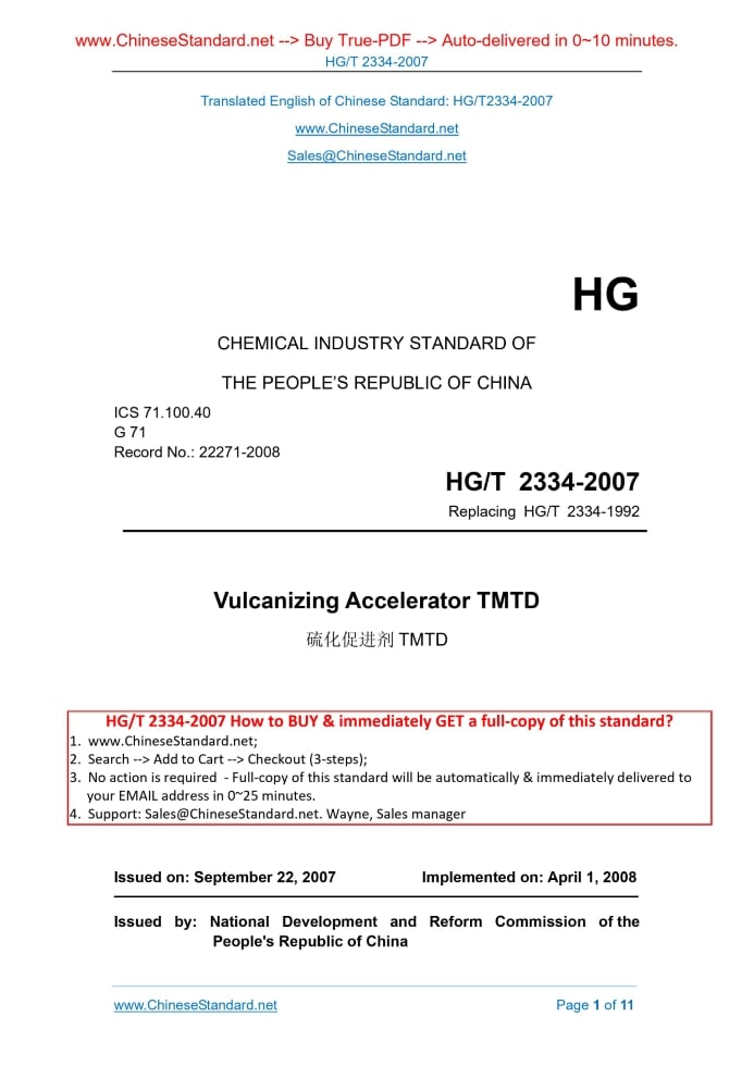 HG/T 2334-2007