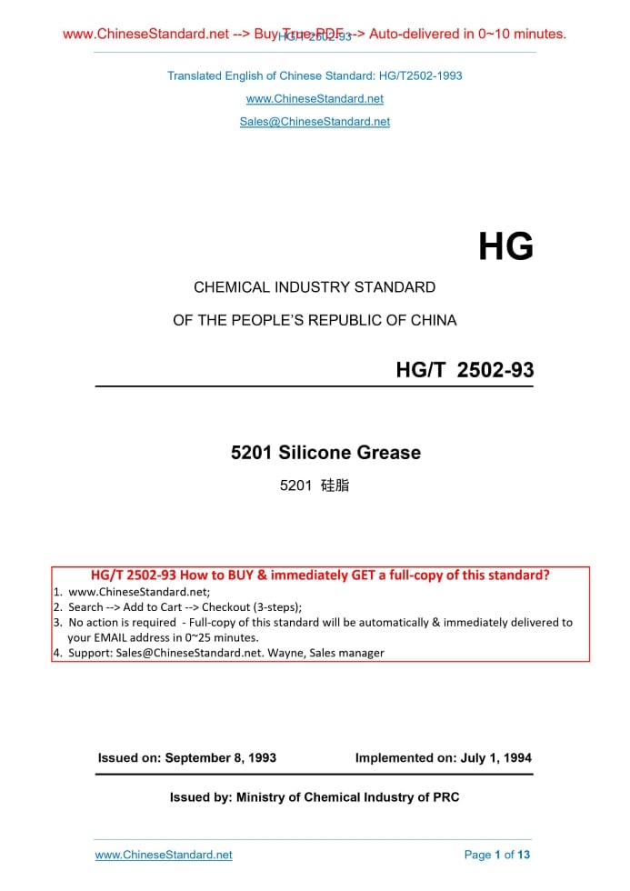 HG/T 2502-1993