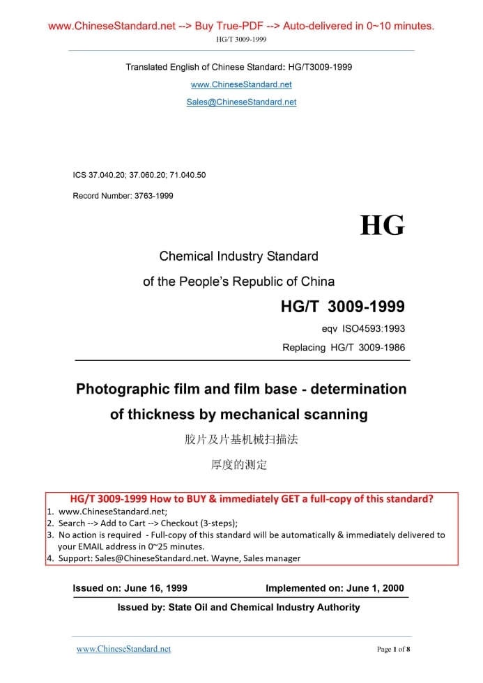 HG/T 3009-1999