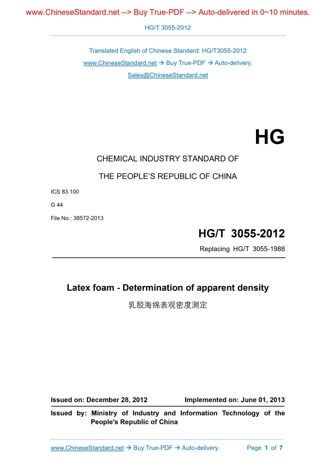 HG/T 3055-2012