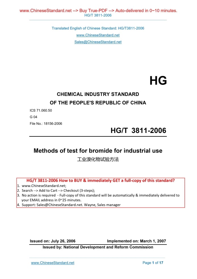 HG/T 3811-2006