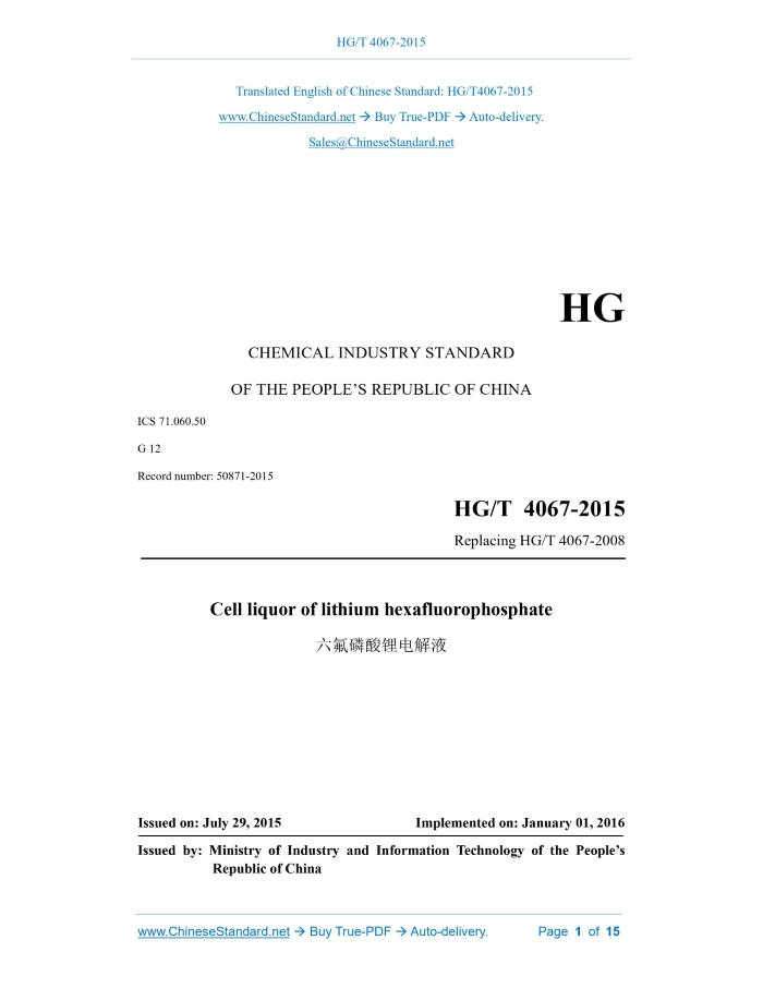 HG/T 4067-2015