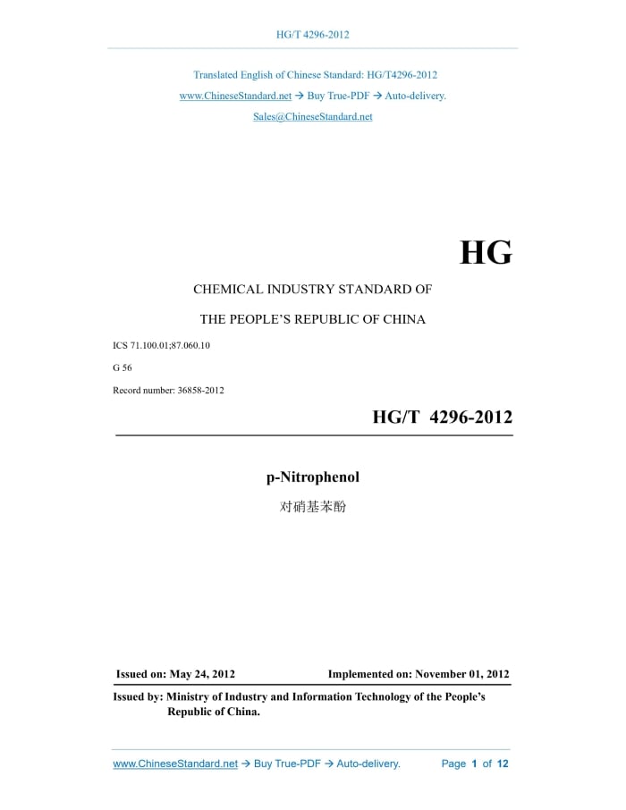HG/T 4296-2012