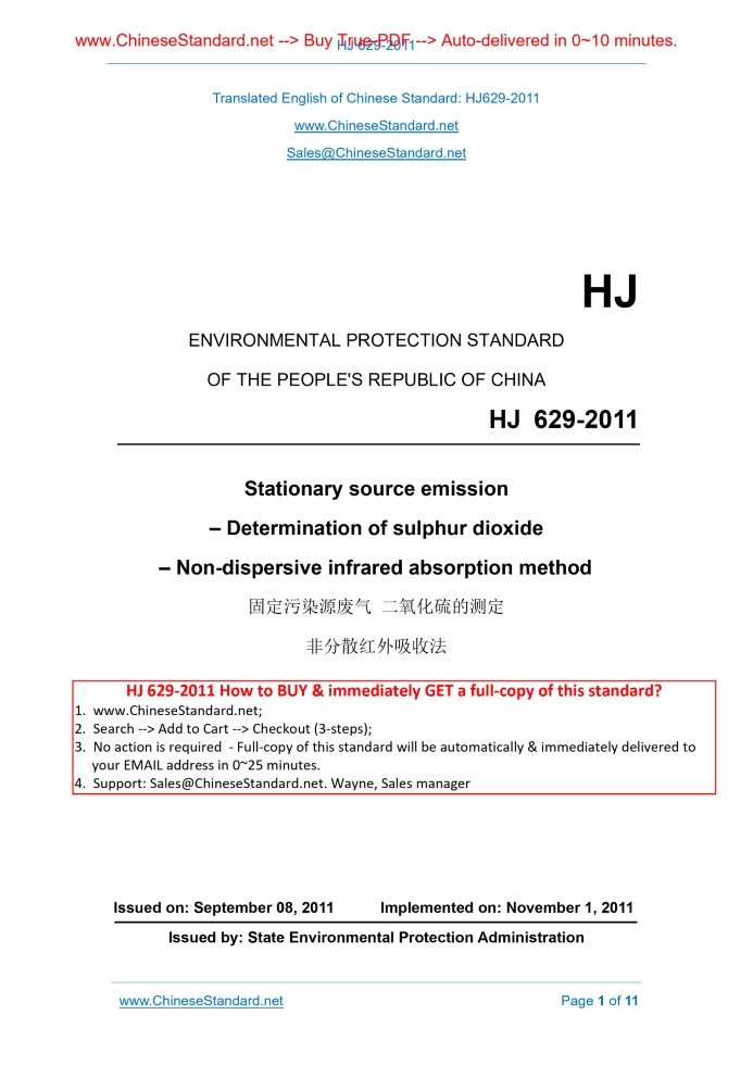 HJ 629-2011