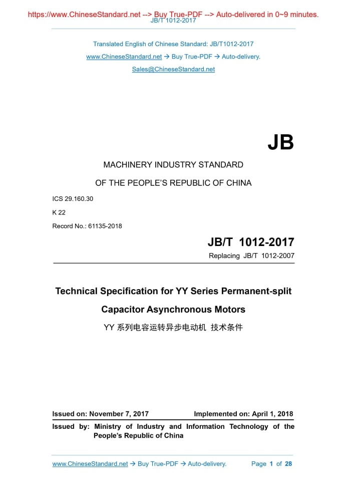 JB/T 1012-2017