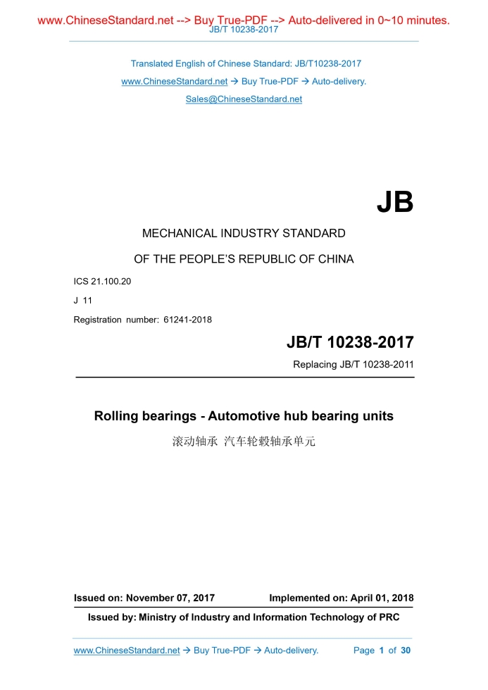 JB/T 10238-2017