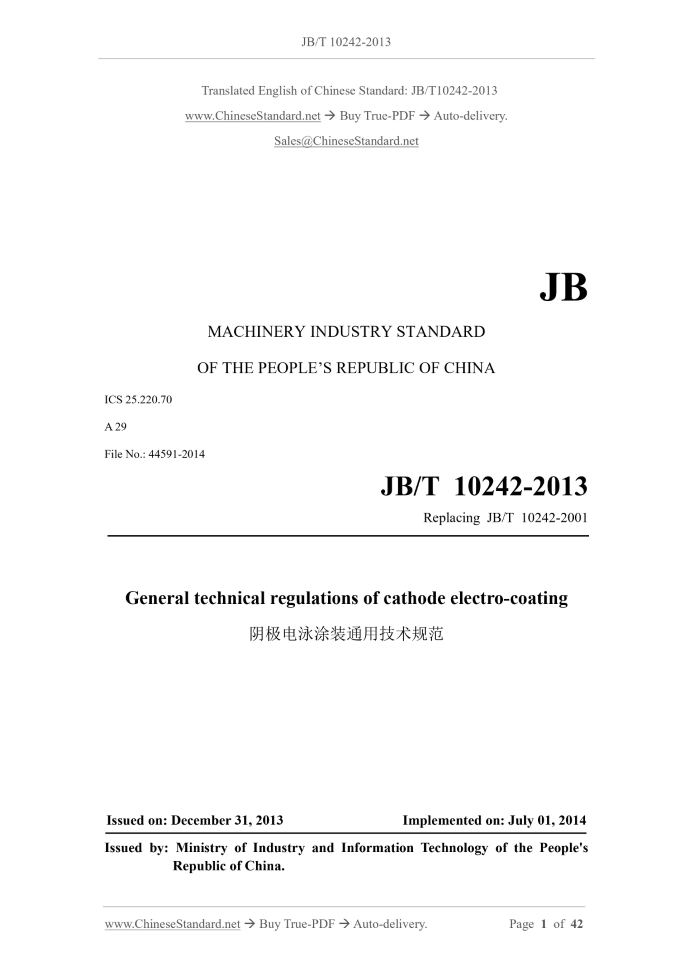 JB/T 10242-2013