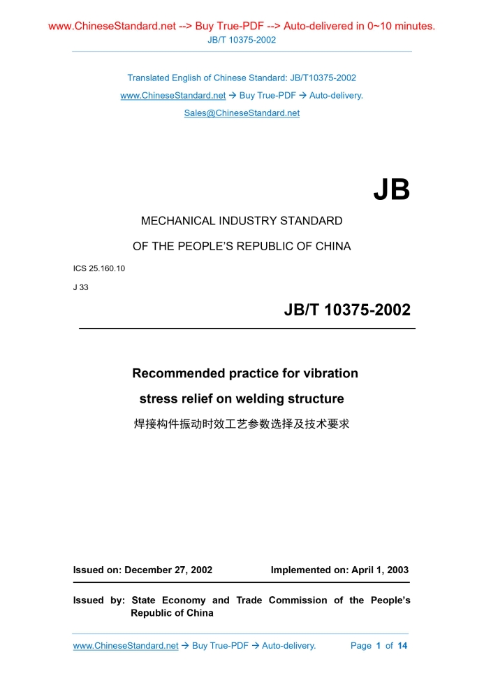 JB/T 10375-2002
