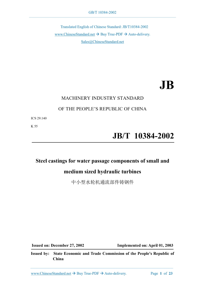 JB/T 10384-2002
