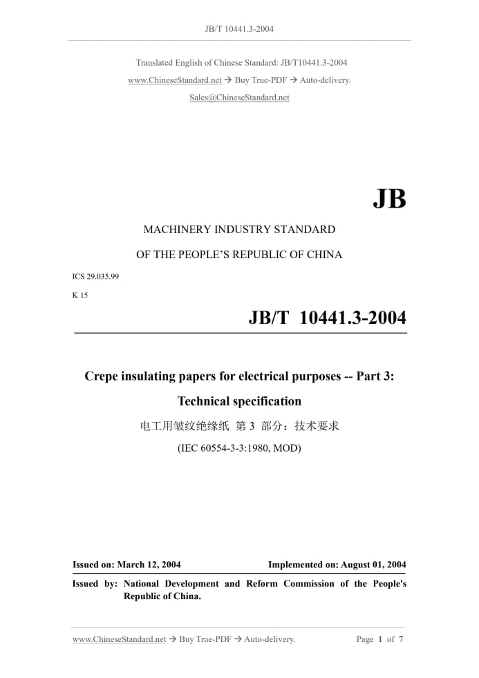 JB/T 10441.3-2004