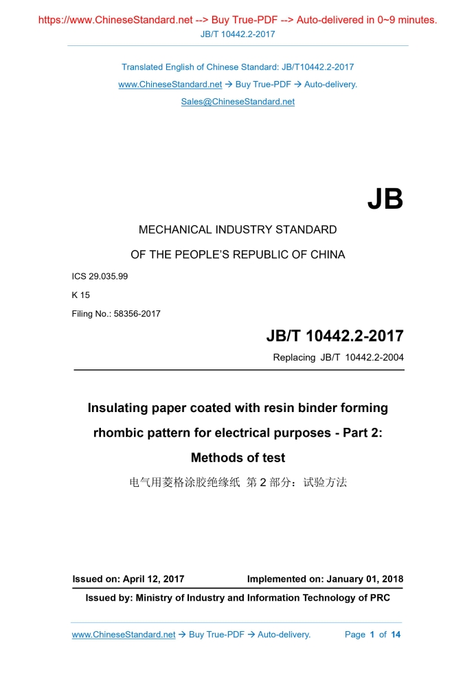 JB/T 10442.2-2017