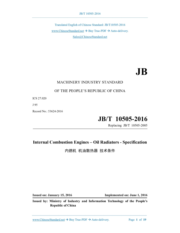 JB/T 10505-2016