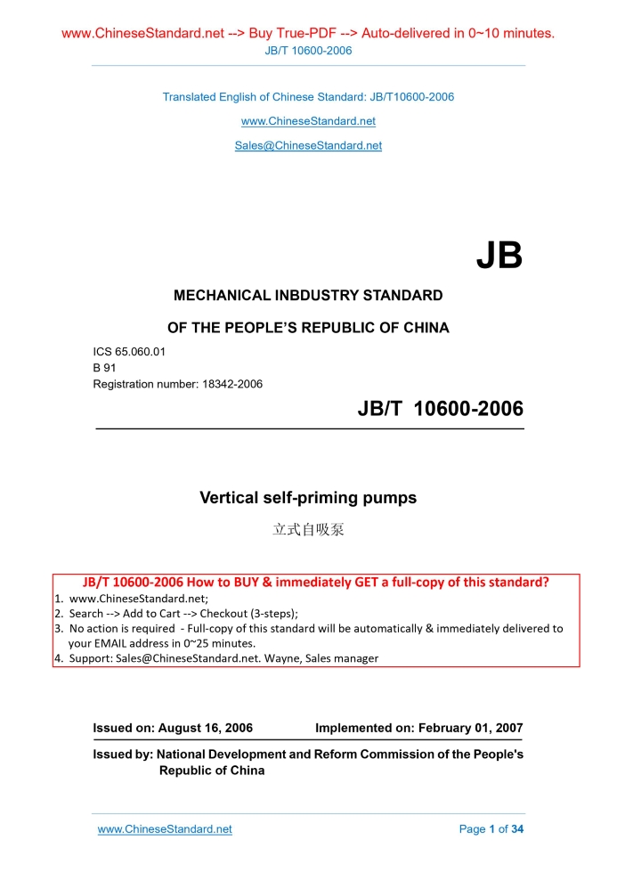 JB/T 10600-2006