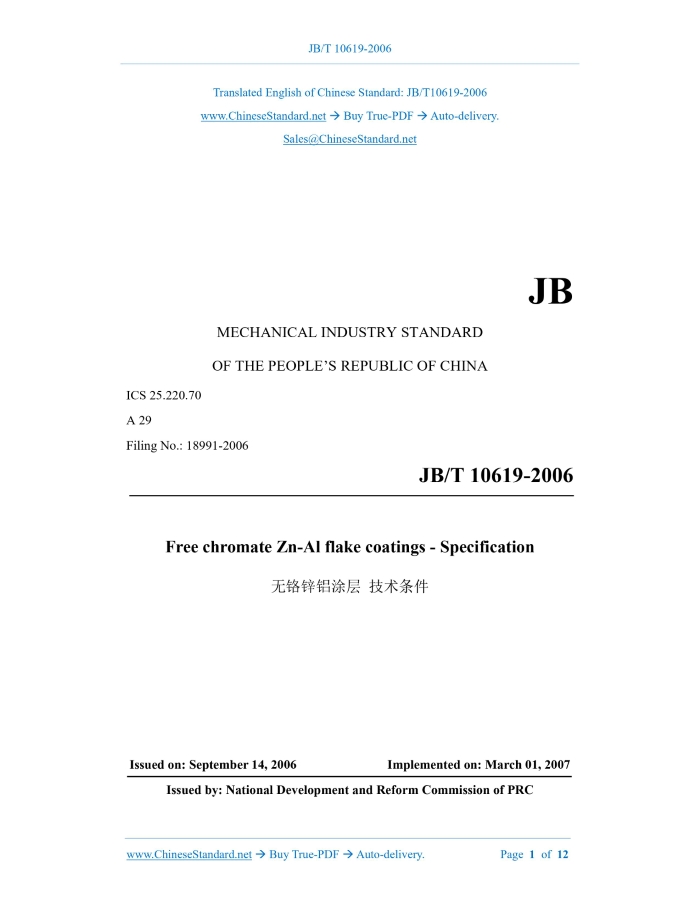JB/T 10619-2006