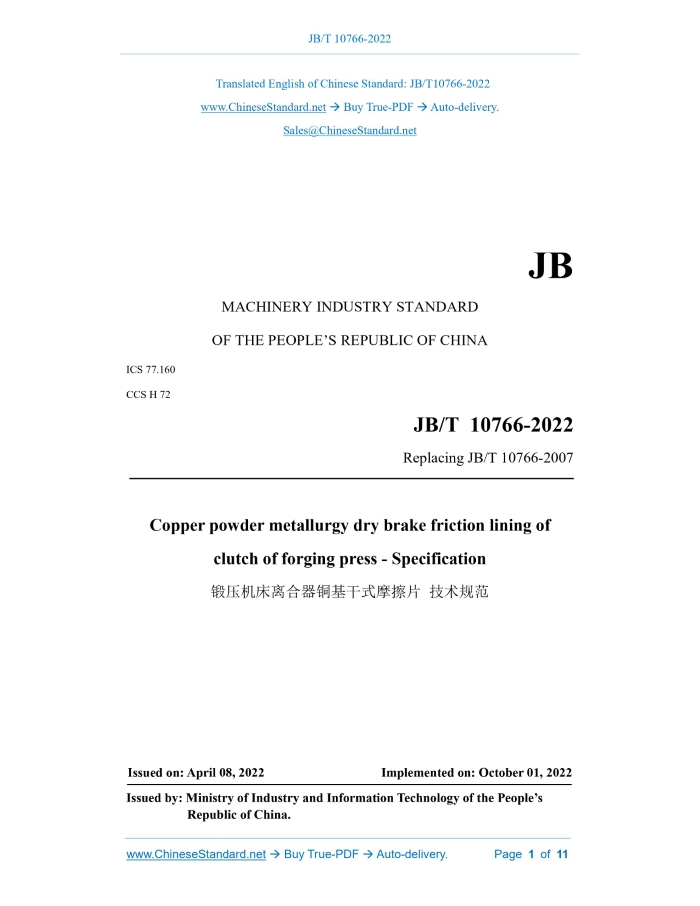 JB/T 10766-2022