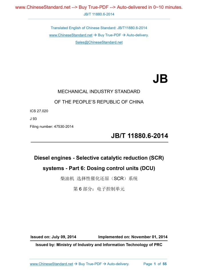 JB/T 11880.6-2014