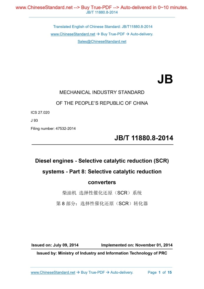 JB/T 11880.8-2014
