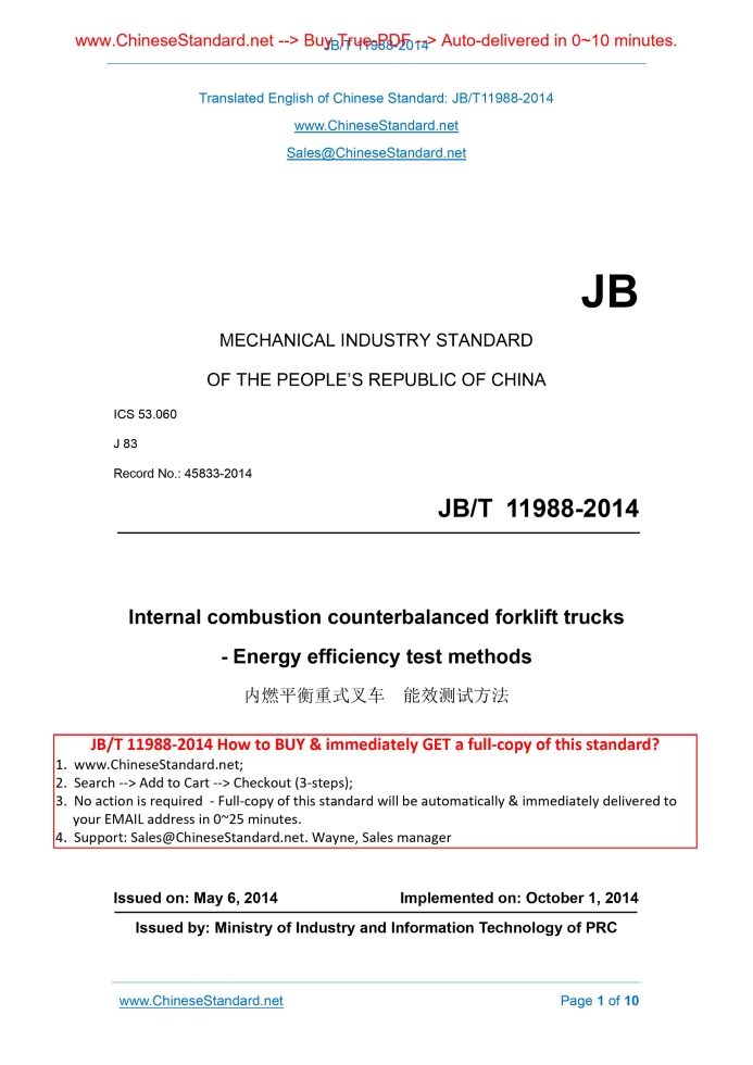 JB/T 11988-2014
