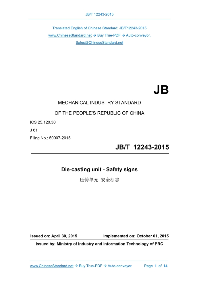 JB/T 12243-2015