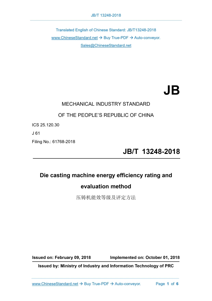 JB/T 13248-2018