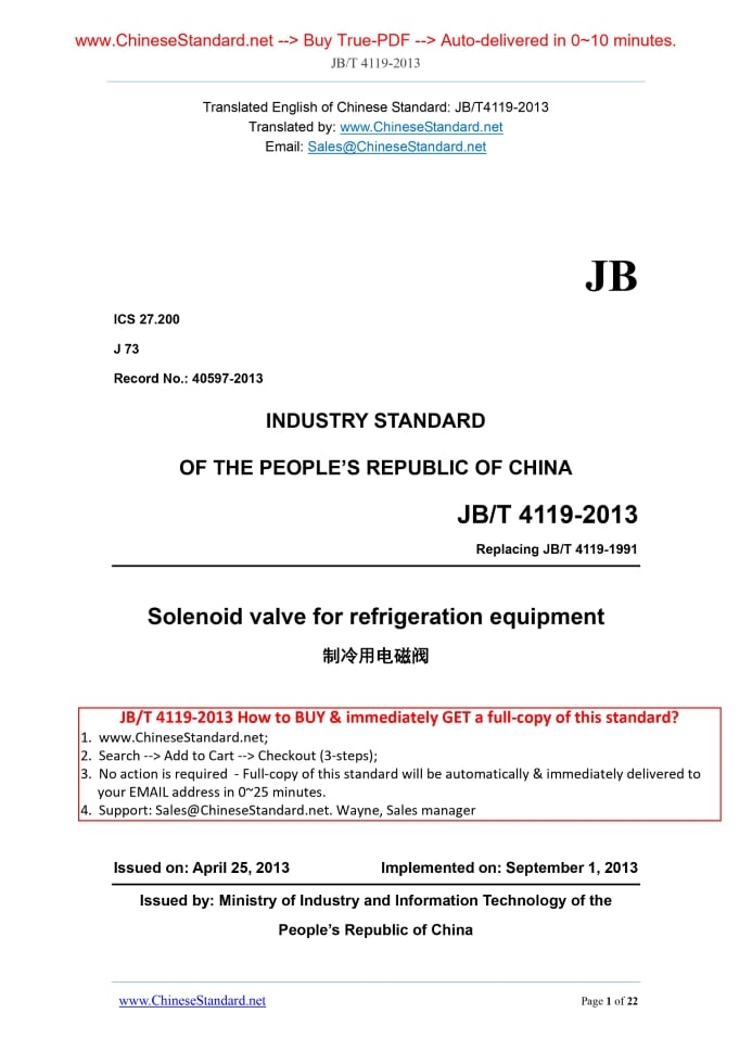 JB/T 4119-2013
