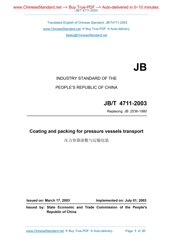 JB/T 4711-2003