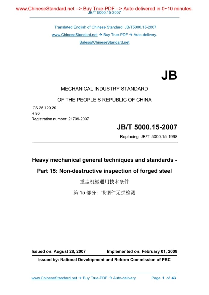 JB/T 5000.15-2007