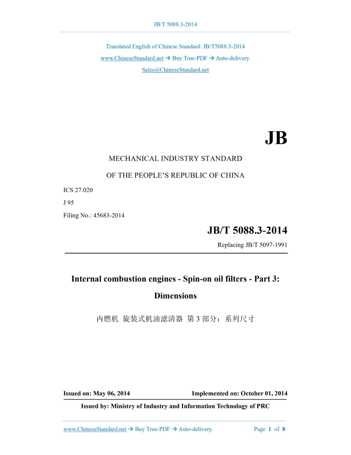 JB/T 5088.3-2014