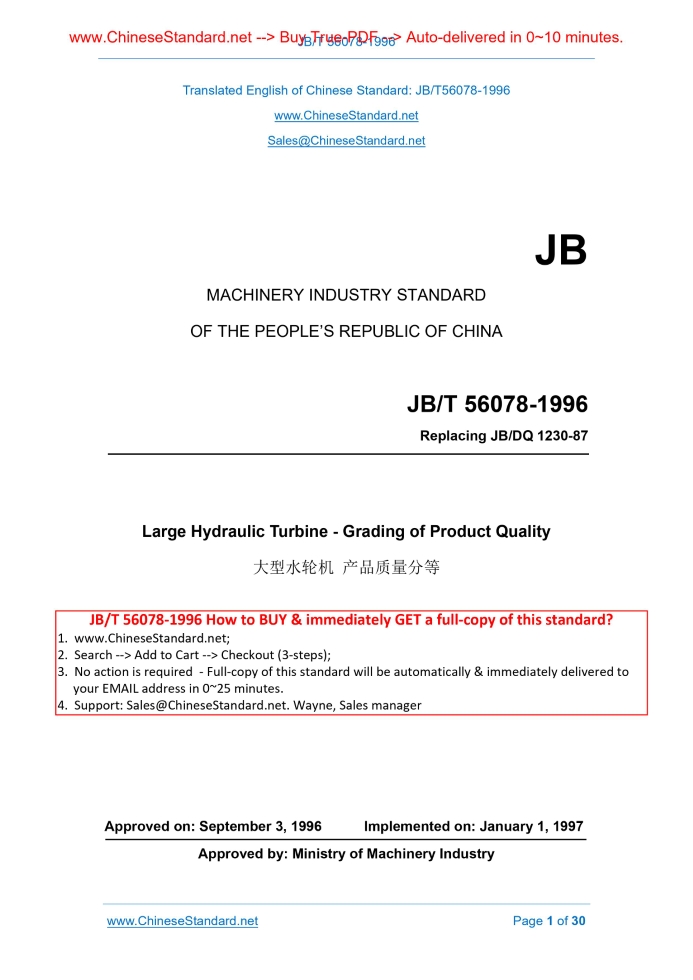 JB/T 56078-1996