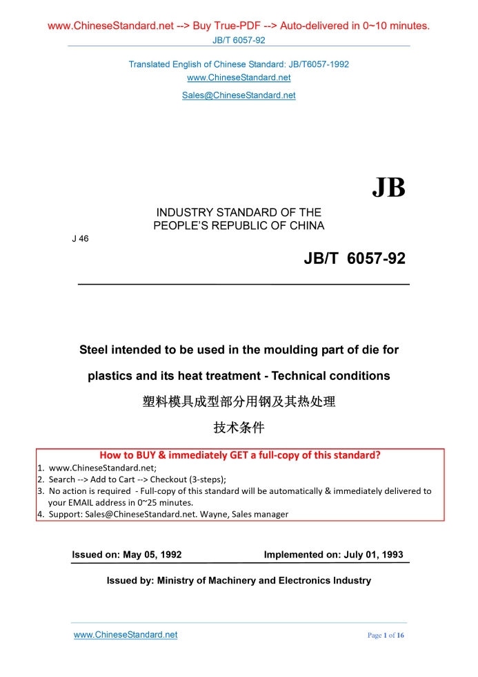 JB/T 6057-1992