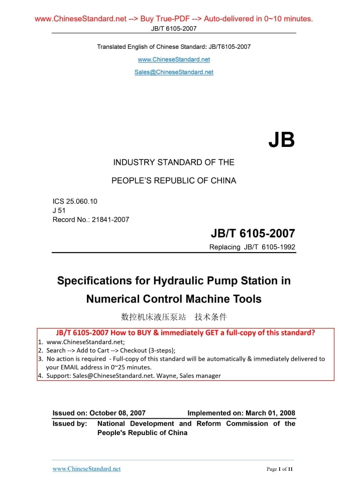 JB/T 6105-2007