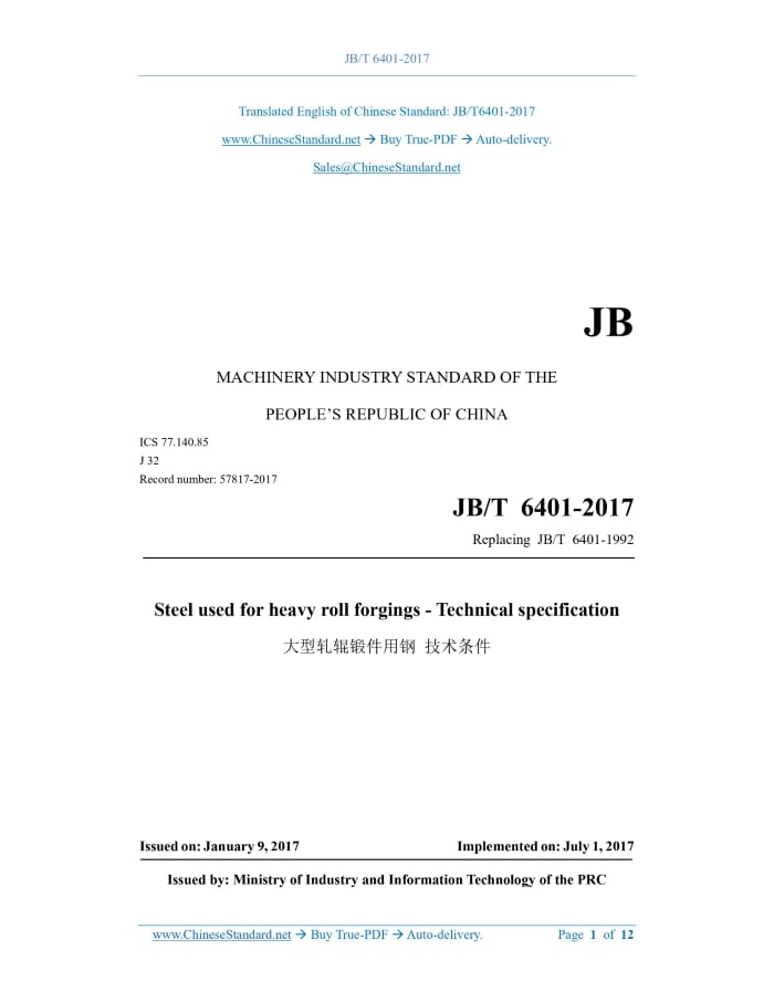JB/T 6401-2017