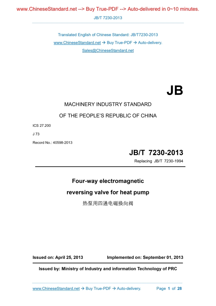 JB/T 7230-2013