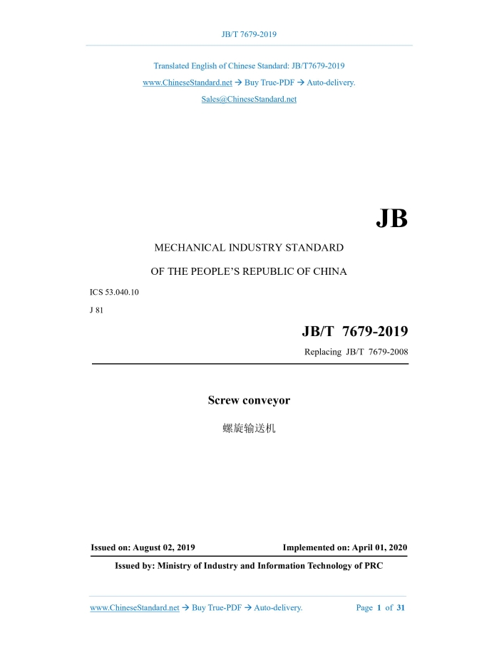 JB/T 7679-2019