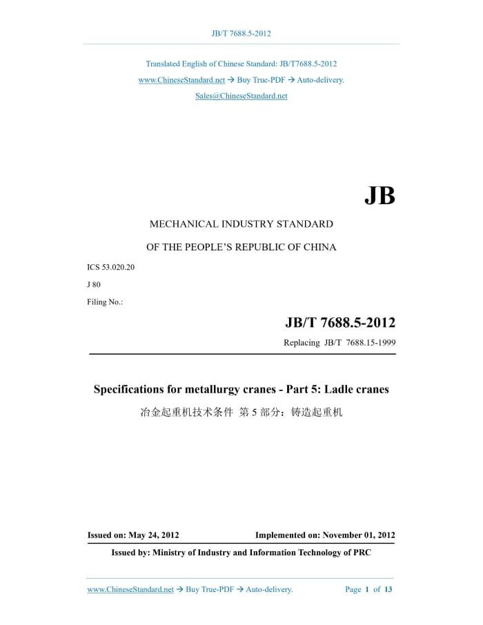 JB/T 7688.5-2012