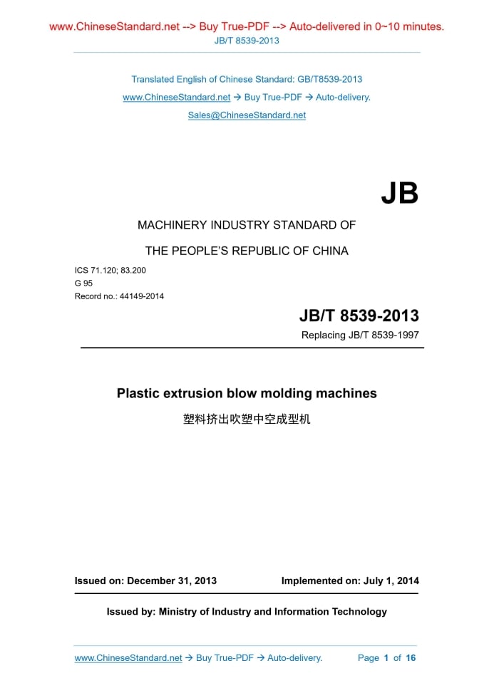 JB/T 8539-2013