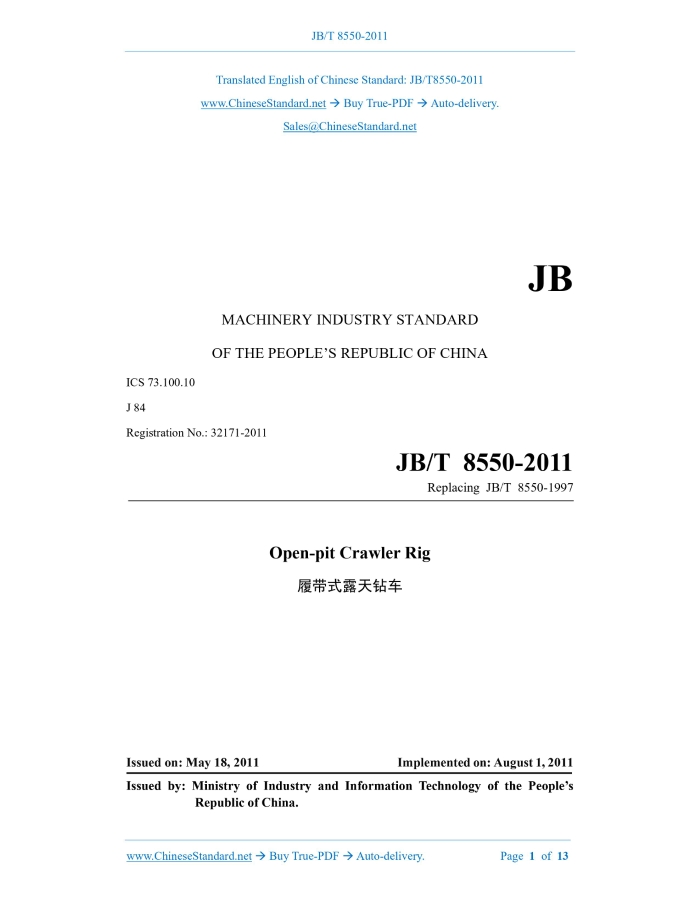 JB/T 8550-2011