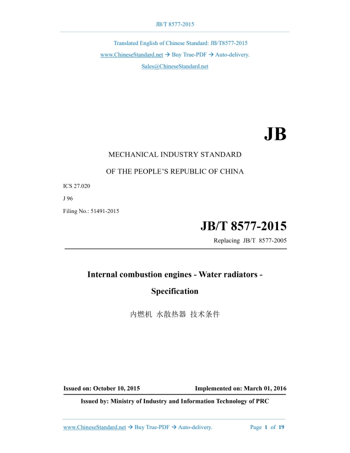 JB/T 8577-2015
