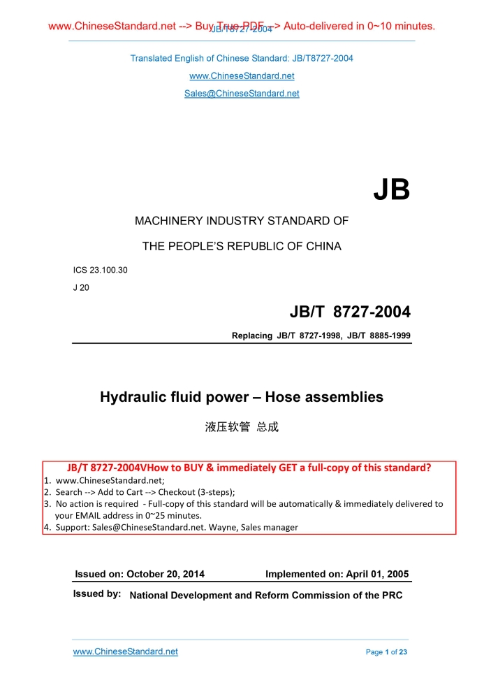 JB/T 8727-2004