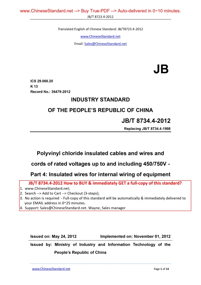 JB/T 8734.4-2012