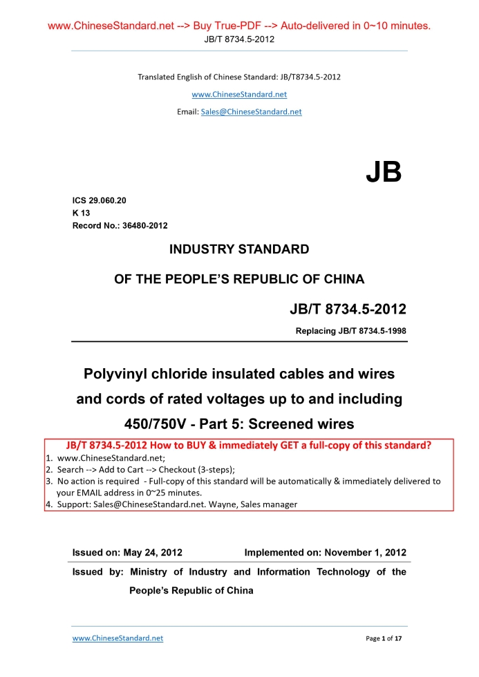 JB/T 8734.5-2012