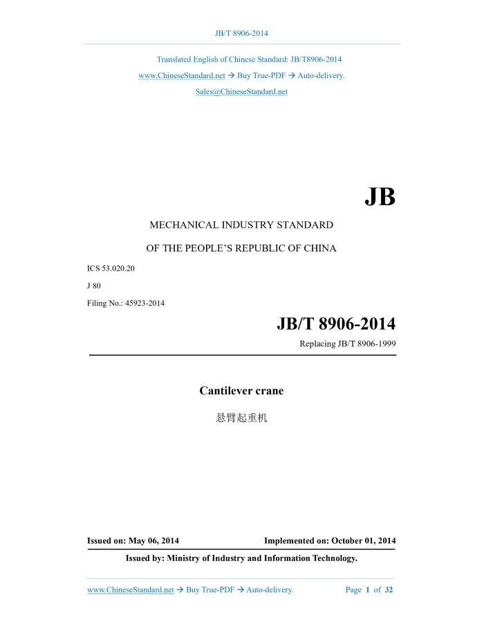 JB/T 8906-2014