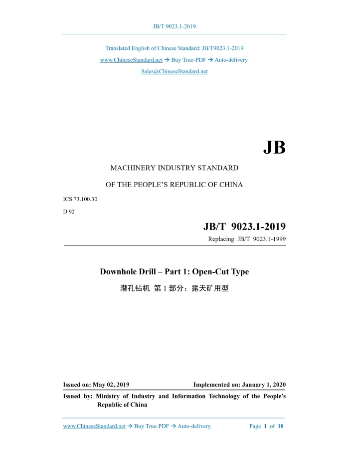 JB/T 9023.1-2019