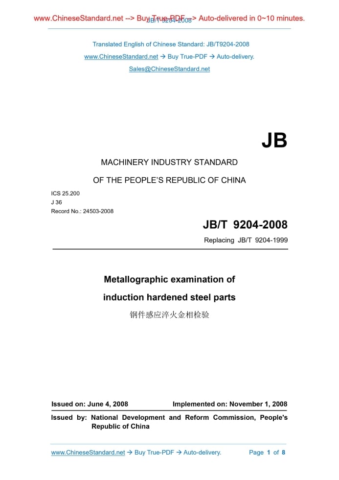 JB/T 9204-2008