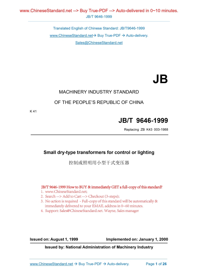 JB/T 9646-1999