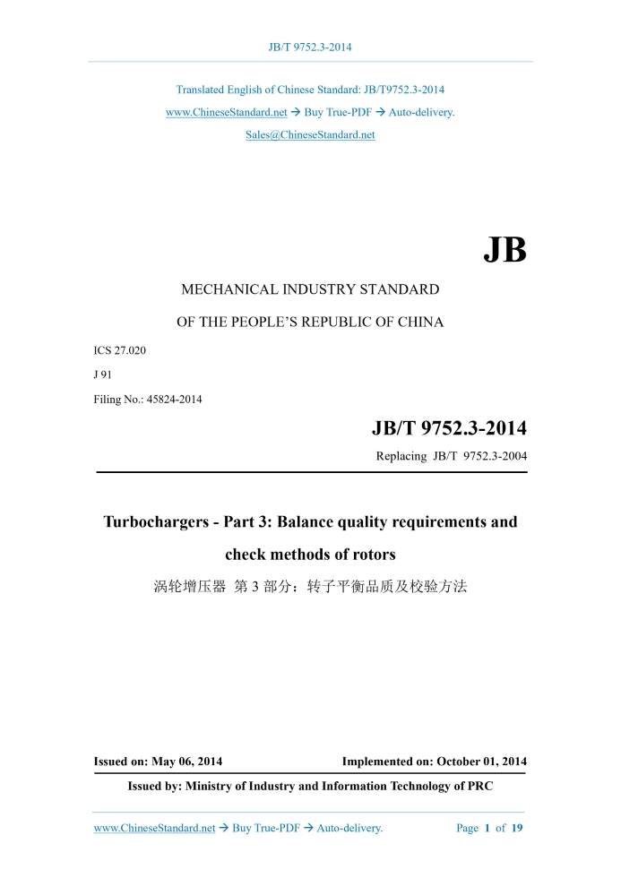 JB/T 9752.3-2014