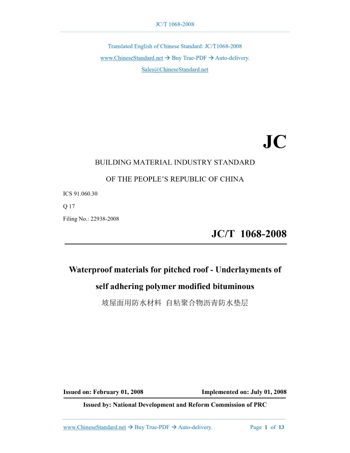 JC/T 1068-2008
