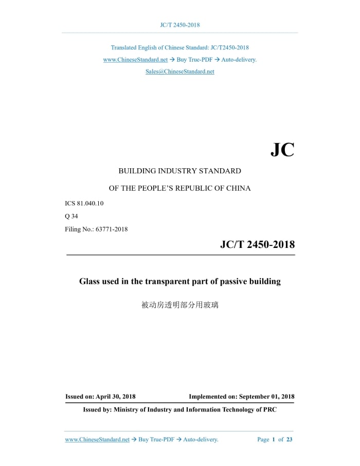 JC/T 2450-2018