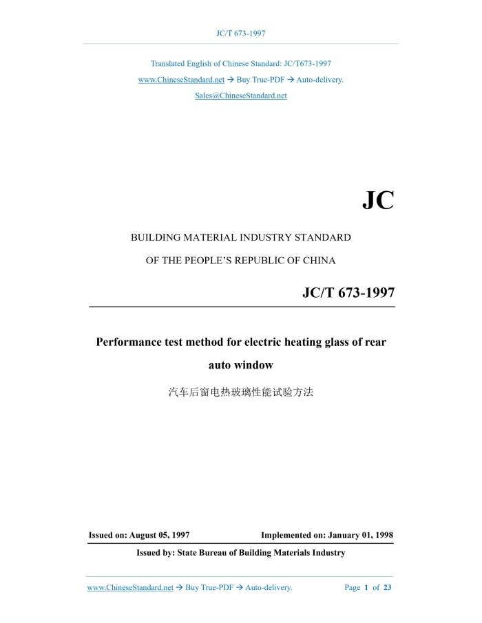 JC/T 673-1997